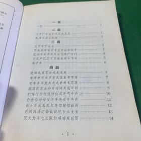 钢笔书法五体字典【骆恒光 王旻 杨为国 王冬龄 陈墨 姚建杭书】