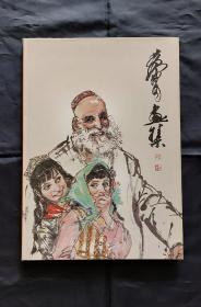 黄冑画集【1988年一版一印】