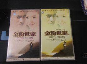 《金粉世家》正集+续集（20+20）40碟VCD套装（盘面9.5品）陈坤，董洁，寇振海，刘亦菲主演，东方音像出版发行