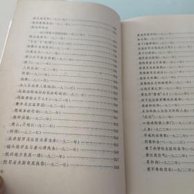 陈望道文集第一卷（1979年一版一印，仅印4500册）