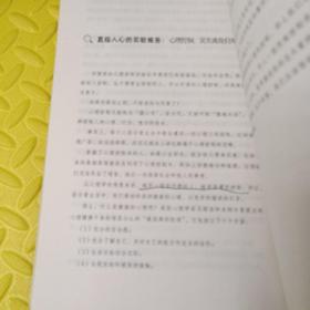 重口味心理学实验