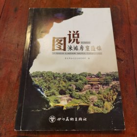 图涞滩摩崖造像