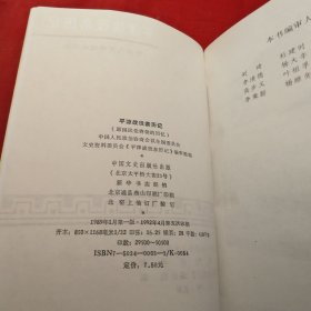 平津战役亲历记：原国民党将领的回忆