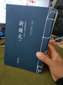 初小部分-共和国教科书-共六册