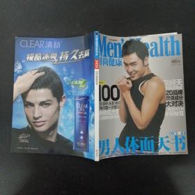 时尚健康 Men'sHealth 男士版 2012年 夏季号 增刊（年度特刊） 2012男人体面天书）封面：阮经天