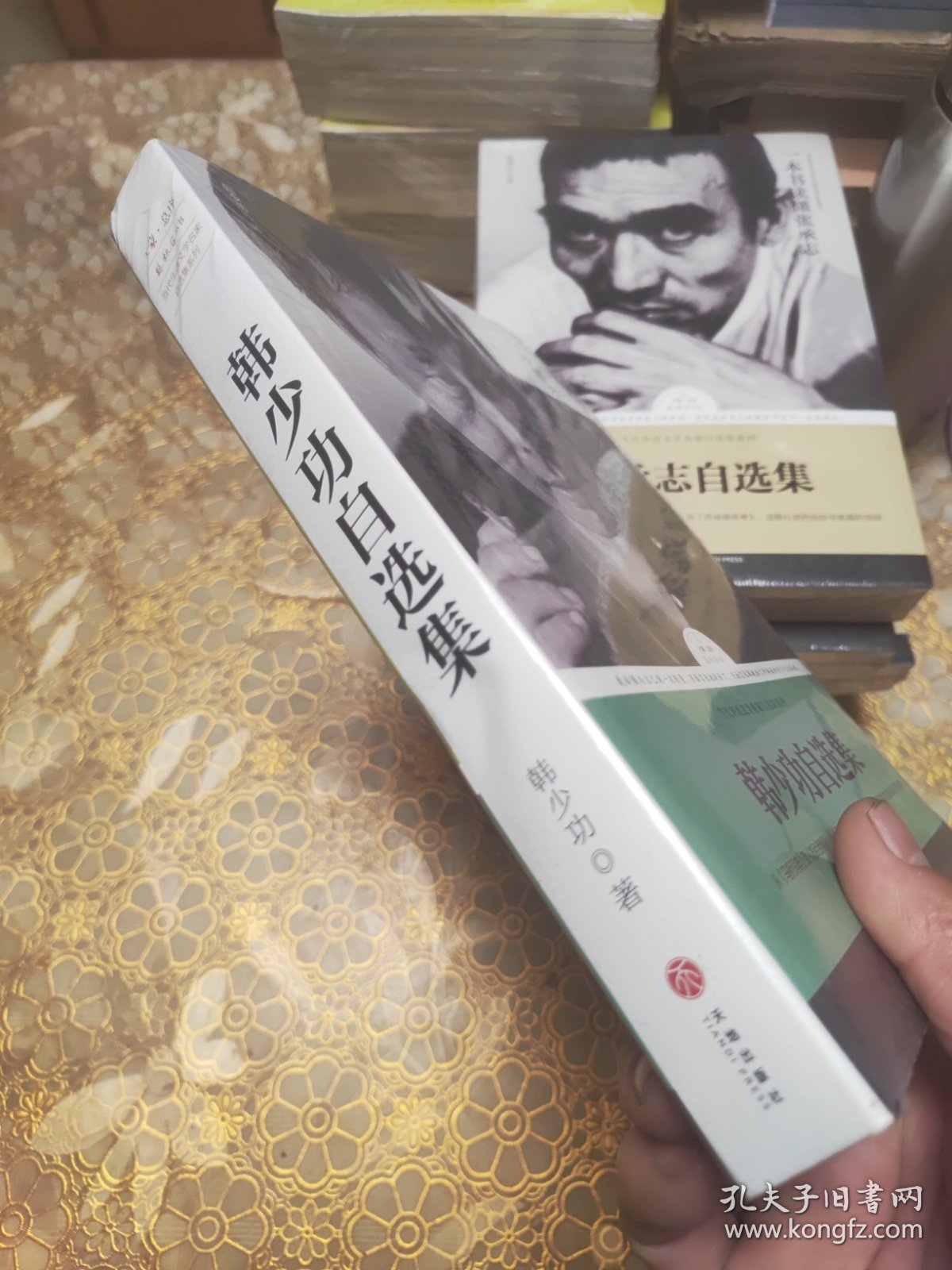 韩少功自选集 未开封