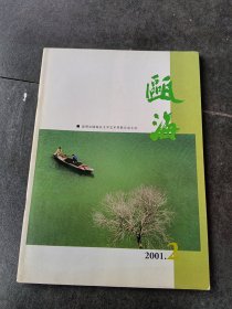 瓯海2001/2
