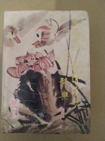 中國古代愛情詩歌鑒賞辭典
