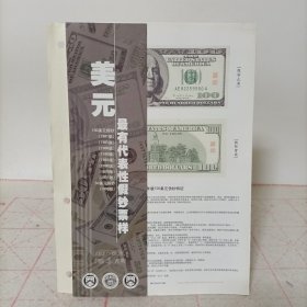 鉴别——100美元假钞(1981，1985，1988，1990，1993，1996，1999，2001版 50美元假钞1996版)
