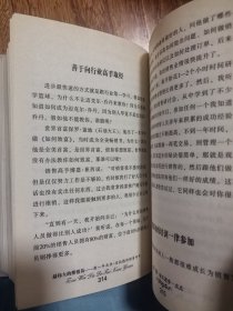 时光文库(23)·最伟大的推销员:原一平与乔·吉拉德的财富传奇