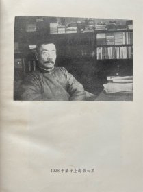 1957年鲁迅全集 第四卷