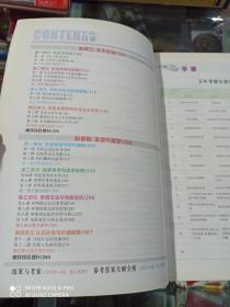 新课标导学系列丛书 2019新时代 高考一轮总复习 思想政治（人 教 版） (四册一套合售)