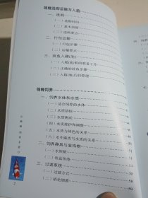 锦鲤饲养手册