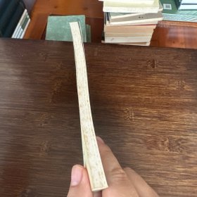 书带集（三联精选）