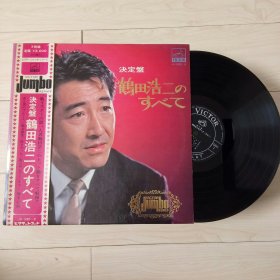 LP黑胶唱片 鹤田浩二 - 水色的哀愁 3LP 经典演歌男声 怀旧老歌之旅
