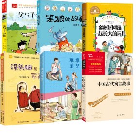 一起长大的玩具小学生一二三年级课外阅读书必读儿童文学彩图注音版世界经典文学少儿名著童话故事书