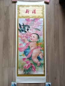 稀见的魏延滨作四条屏年画；胡华令题字；画面十分漂亮；1984年6月1版1印【在璇子巷壁橱】