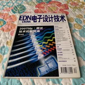 电子设计技术 2000年12月（VOL.7，NO12)