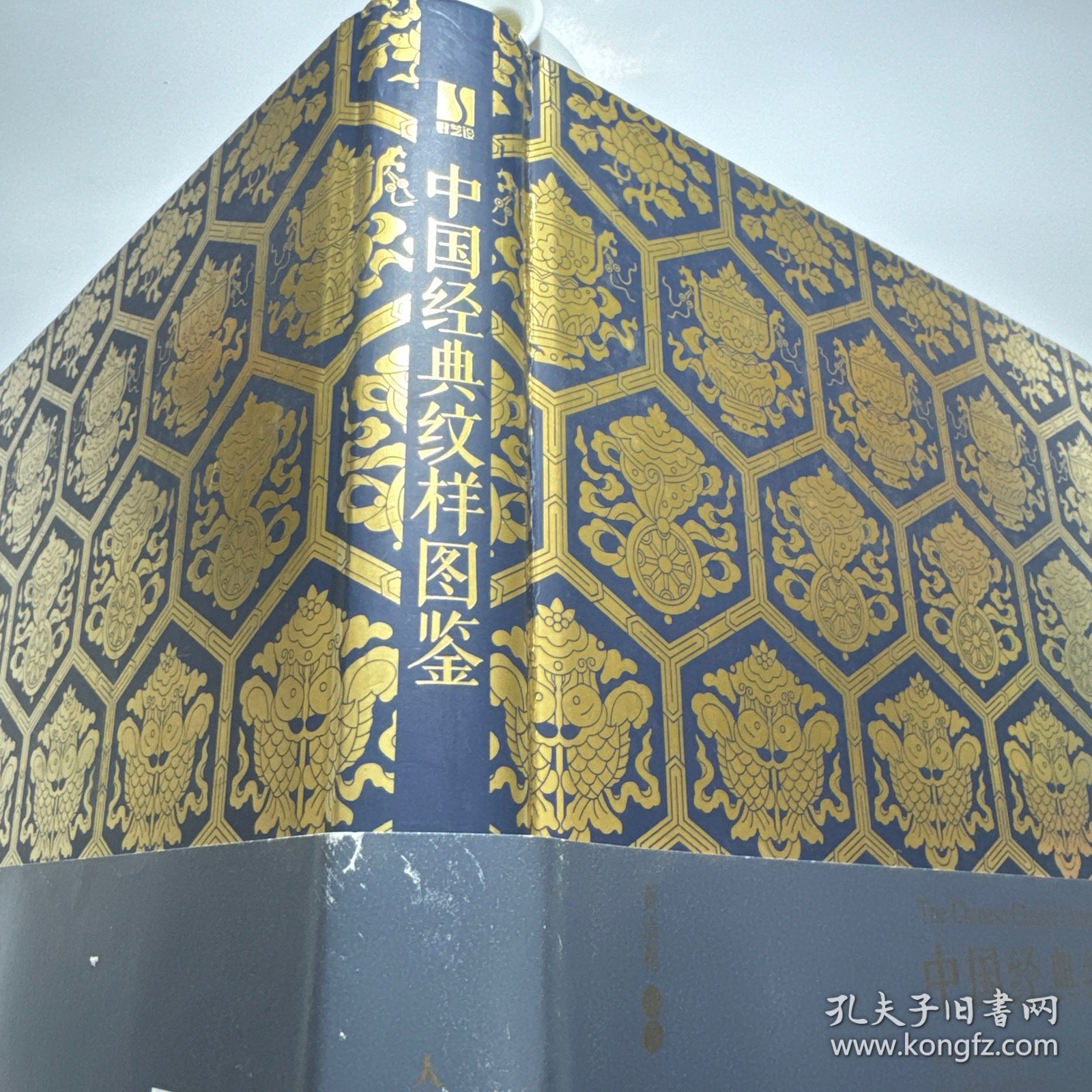 中国经典纹样图鉴