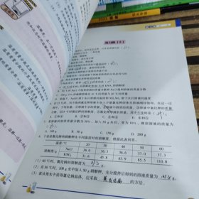 义务教育课程标准实验教科书. 九年级化学．下册