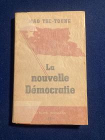 1951年法文原版：毛泽东《新民主主义论》（毛边，部分未剪裁，品好）