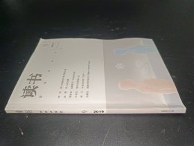 读书 2019年第9期