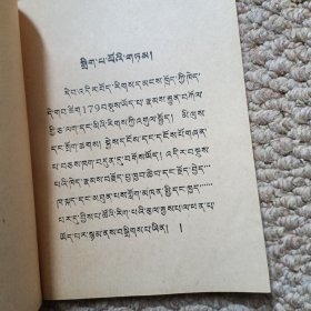 藏文 藏族谜语 C