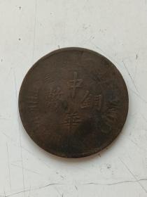 中华铜币民国十三年造双枚