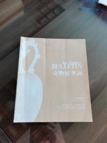 著名文博專家 王人聰簽贈李知宴《晉騎部曲將印考》保真