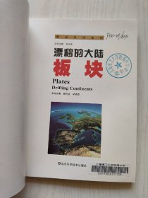 解读地球密码  书名见图 （18本合售）馆藏