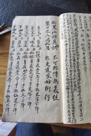 道教江湖书，此是江湖真妙块，不可轻传无义徒，禁口之人同此用，能走道家妙术行，24x13cm22页44面