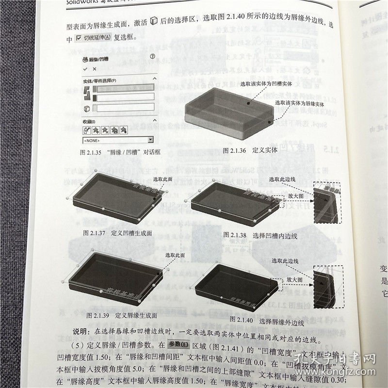 SolidWorks高级应用教程 2020中文版