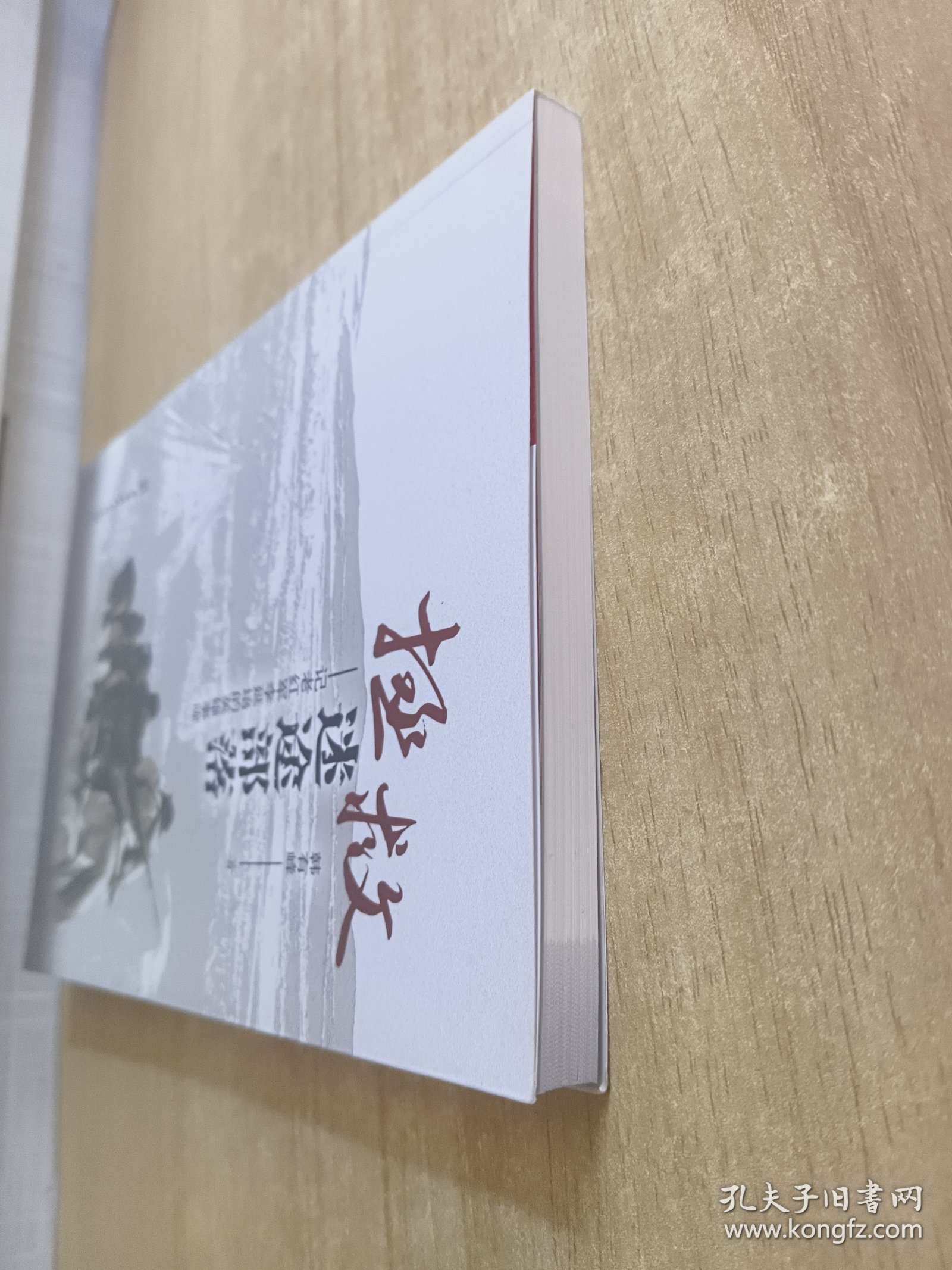 拯救迷途部落——记老红军李延培的英雄事迹