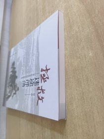 拯救迷途部落——记老红军李延培的英雄事迹