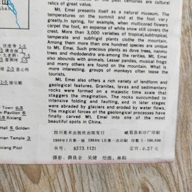 老地图峨眉山旅游图1988年一月1版1印