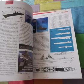 海陆空天惯性世界 2018年10本合售，183，184,185,186,187,188,189,190,191,192期