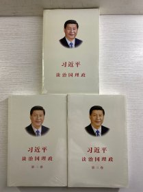 习近平谈治国理政·第二卷