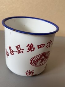 搪瓷杯，嘉善县第四次人口普查留念。杭州搪瓷厂，1990年