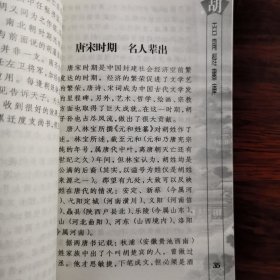 百家姓书库 胡