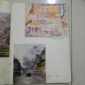 《水彩》第七辑