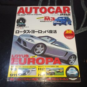 AUTOCAR JAPAN日文原版带光盘，2005年10月，总第29期