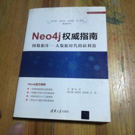 Neo4j权威指楠