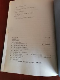 林一山回忆录【16开精装】