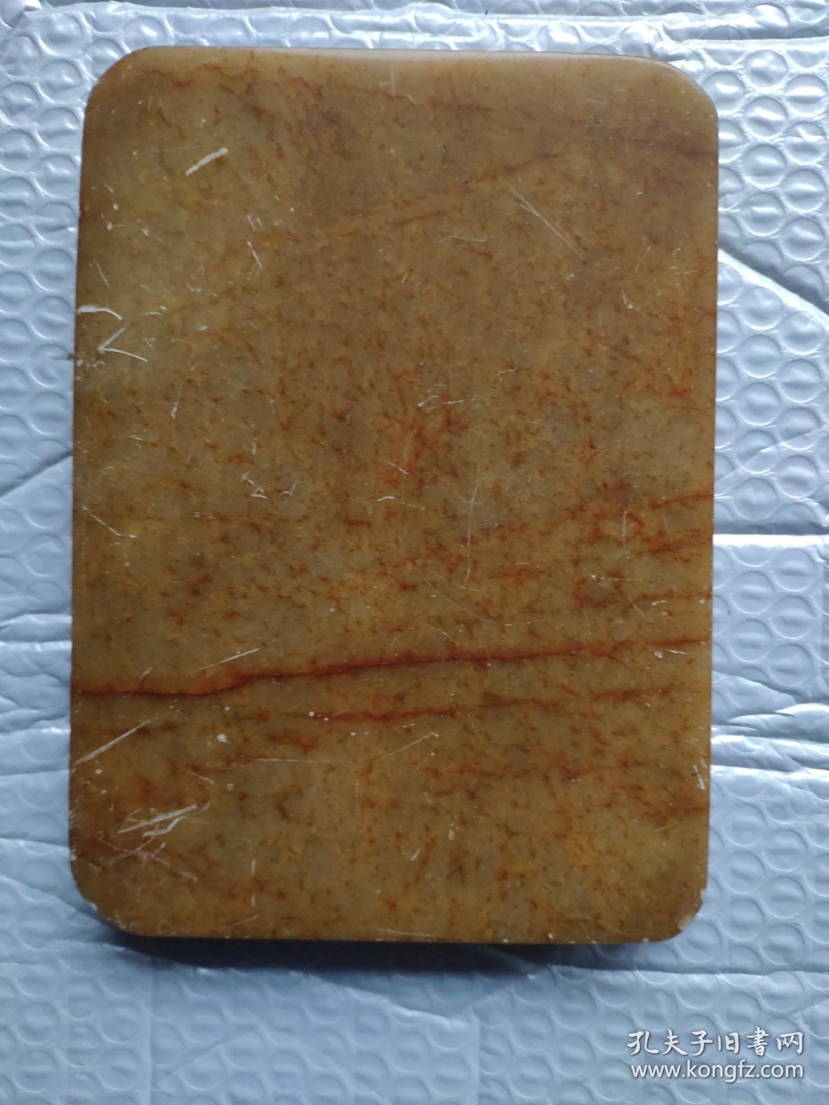 明代黄玉云龙大砚台