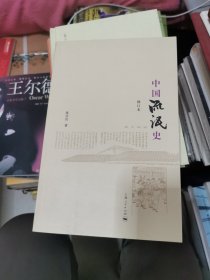 中国流氓史（修订本），书架2