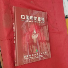 中国电影集锦【DVD 全新未拆封】