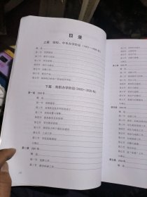 湖南铁道职业技术学院年鉴2020、湖南铁道职业技术学院志（1951~2020）两册合售