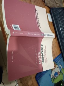 21世紀中國的憲法政治 有黃斑