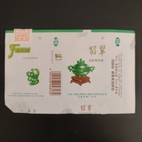 翡翠烟标