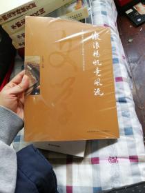 激浪扬帆竞风流 中电投资集团成立10周年职工文学作品集
